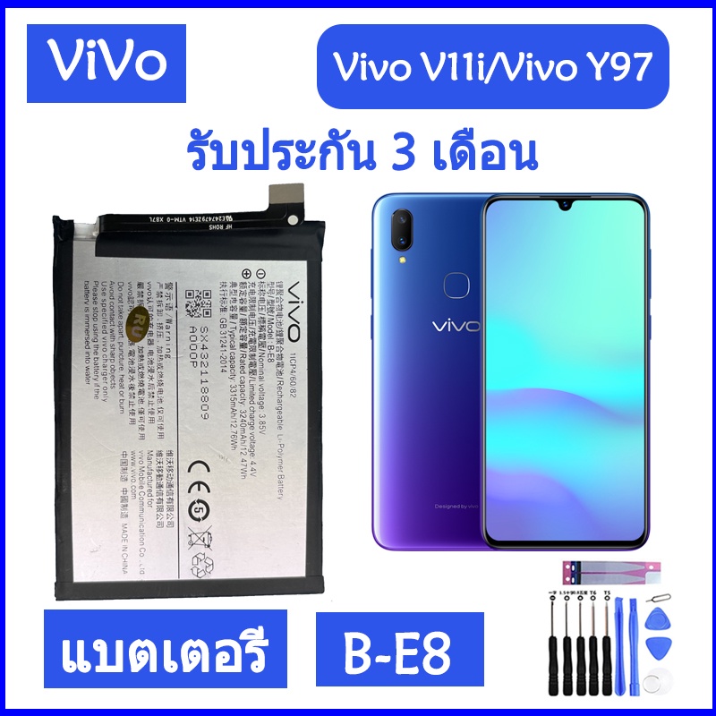 แบตเตอรี่ ViVo V11i ViVo Y97 Battery B-E8 3315mAh ประกัน3 เดือน ...