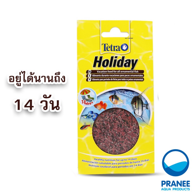 Tetra Holiday อาหารปลาสวยงามทั่วไป สารอาหารครบ เหมาะสำหรับให้ปลา