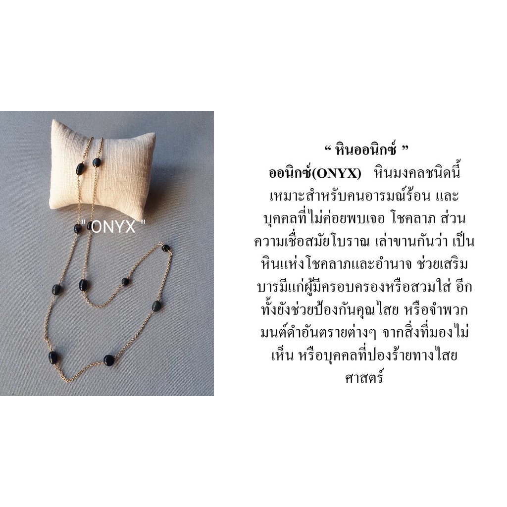 สายคล้องแมส-หินนำโชค-onyx-ออนิกซ์