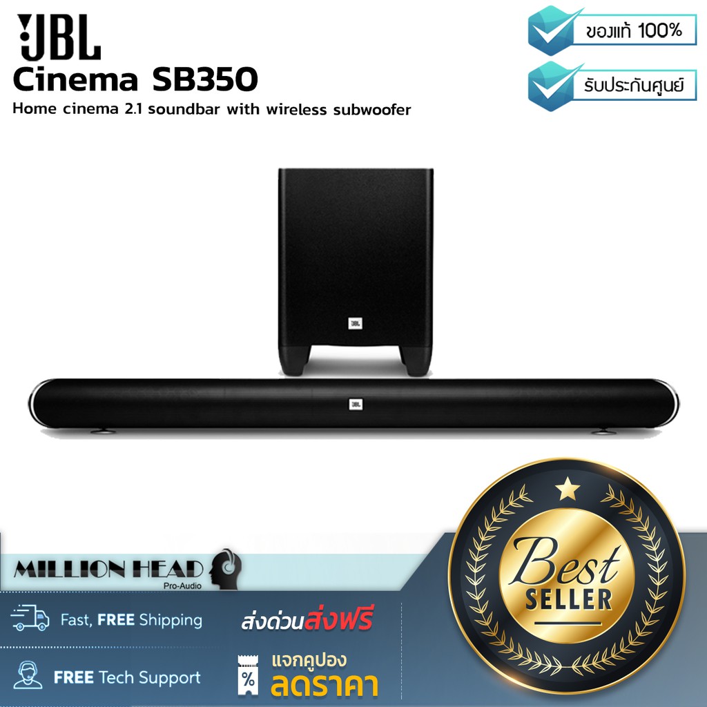 JBL : Cinema SB350 by Millionhead (สร้างพลังเสียงให้กระหึ่มกับชุด Home  Theater เชื่อมต่อสัญญาณด้วย Bluetooth ได้) | Shopee Thailand