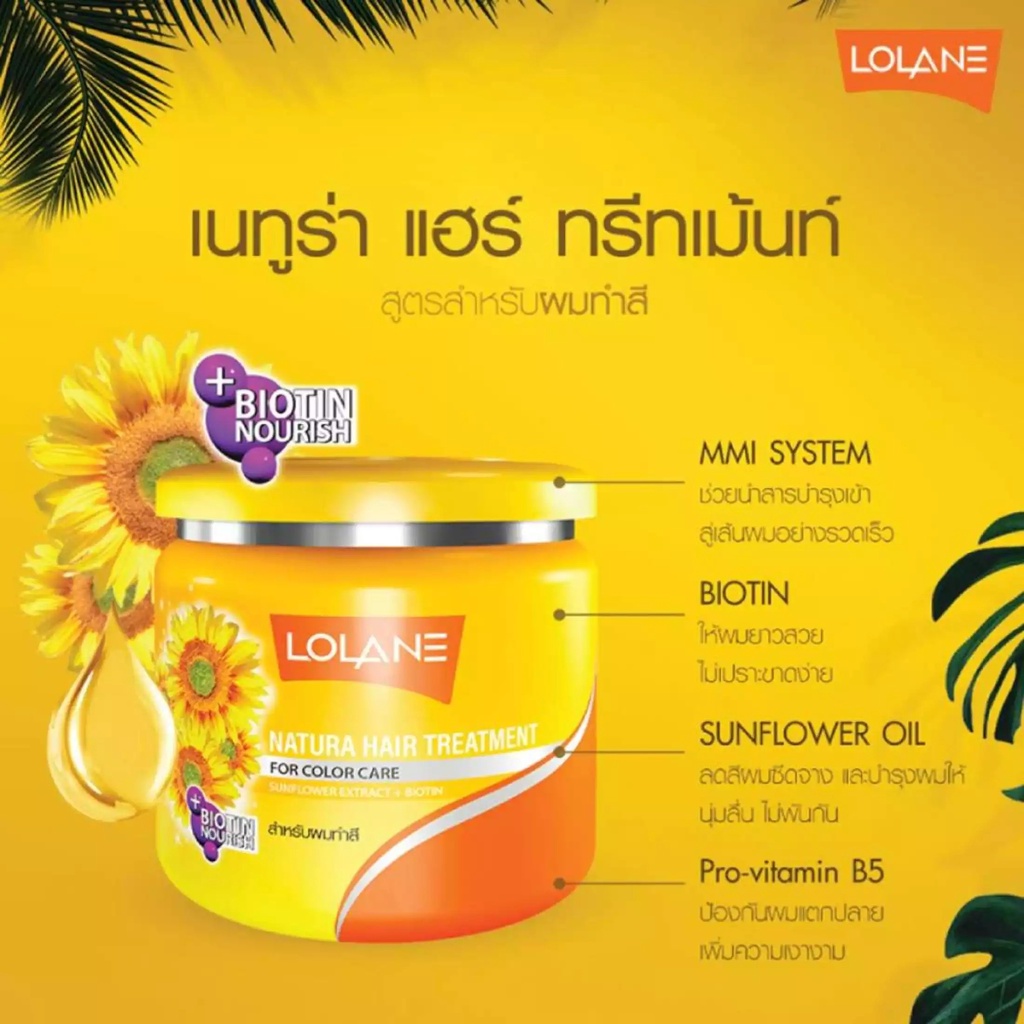 ถูกที่สุด-lolane-ครีมหมักผมเนทูร่า-500g