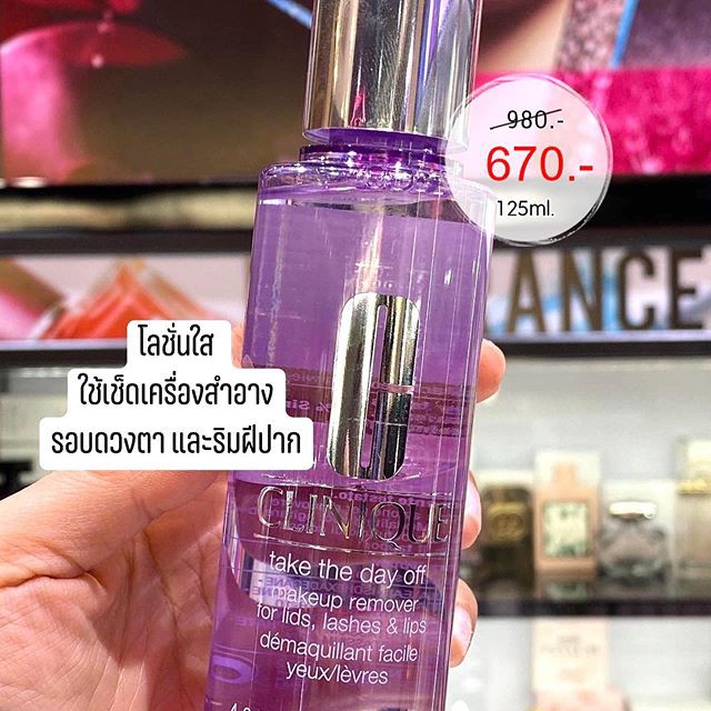 พร้อมส่ง-clinique-take-the-day-off-makeup-remover