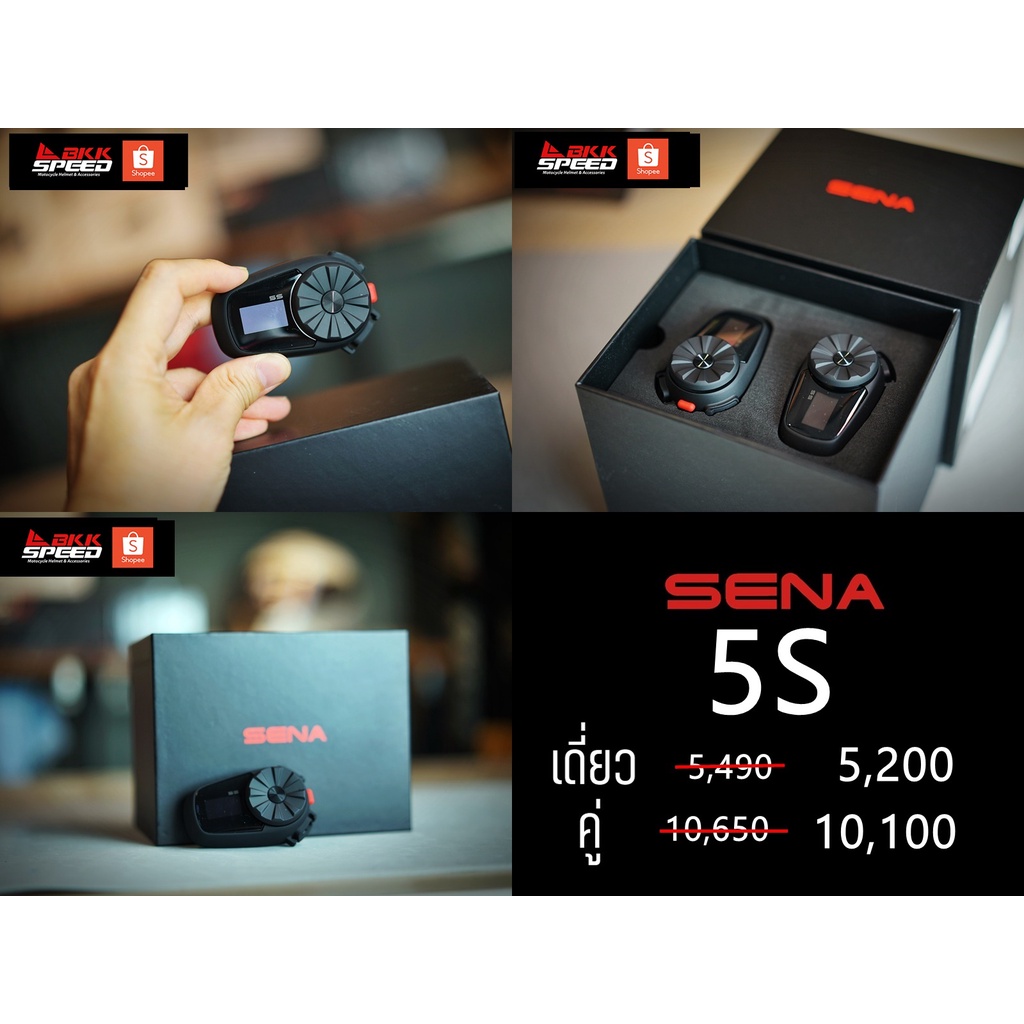 sena-5s-bluetooth-รุ่นใหม่ล่าสุด-ลำโพง-hd-เบสแน่น