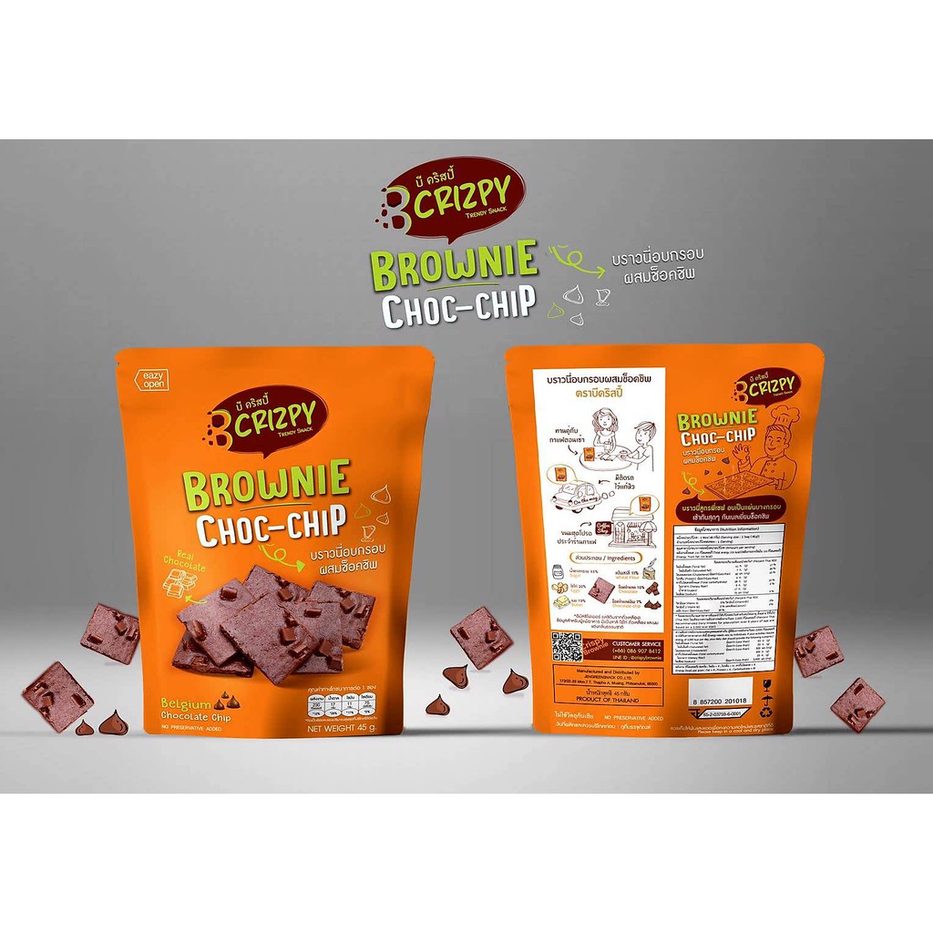 B Crizpy Chocchip บราวนี่อบกรอบสผมช็อคชิพ | Shopee Thailand