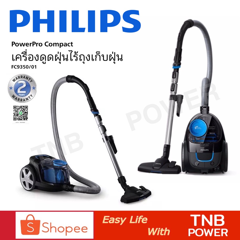 PHILIPS เครื่องดูดฝุ่นแบบกล่อง รุ่น FC9350/01 (1800 วัตต์ 1.5 ลิตร ...