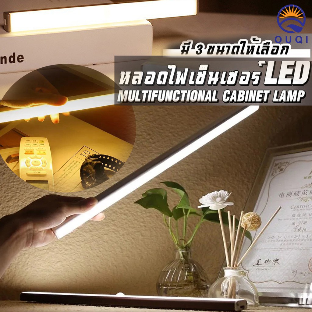 ภาพหน้าปกสินค้าขายส่งเรือทันทีไฟเซ็นเซอร์ โคมไฟ LED ไร้สาย เซนเซอร์ตรวจจับเคลื่อนไหว โคมไฟเหนี่ยวนำมนุษย์ จากร้าน ouqi.th บน Shopee