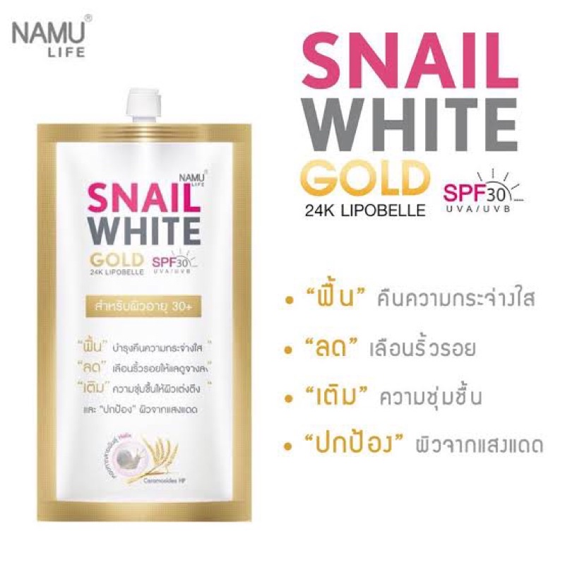 ภาพสินค้าNamu Life Snail White Gold SPF30/PA+++ : นามุ ไลฟ์ สเนลไวท์ โกลด์ เอสพีเอฟ30/พีเอ+++7มล จากร้าน pkbeautystore บน Shopee ภาพที่ 2