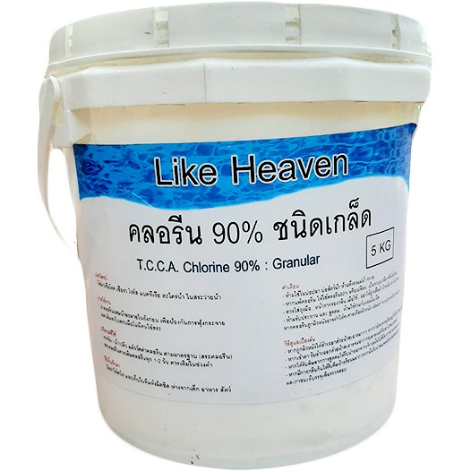 คลอรีน-90-5kg-บำบัดน้ำ-ใส่น้ำอาบ-เพื่อน้ำสะอาด