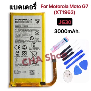 แบตเตอรี่ Motorola Moto G7 (XT1962) Battery JG30 3000mAh รับประกัน 3 เดือน
