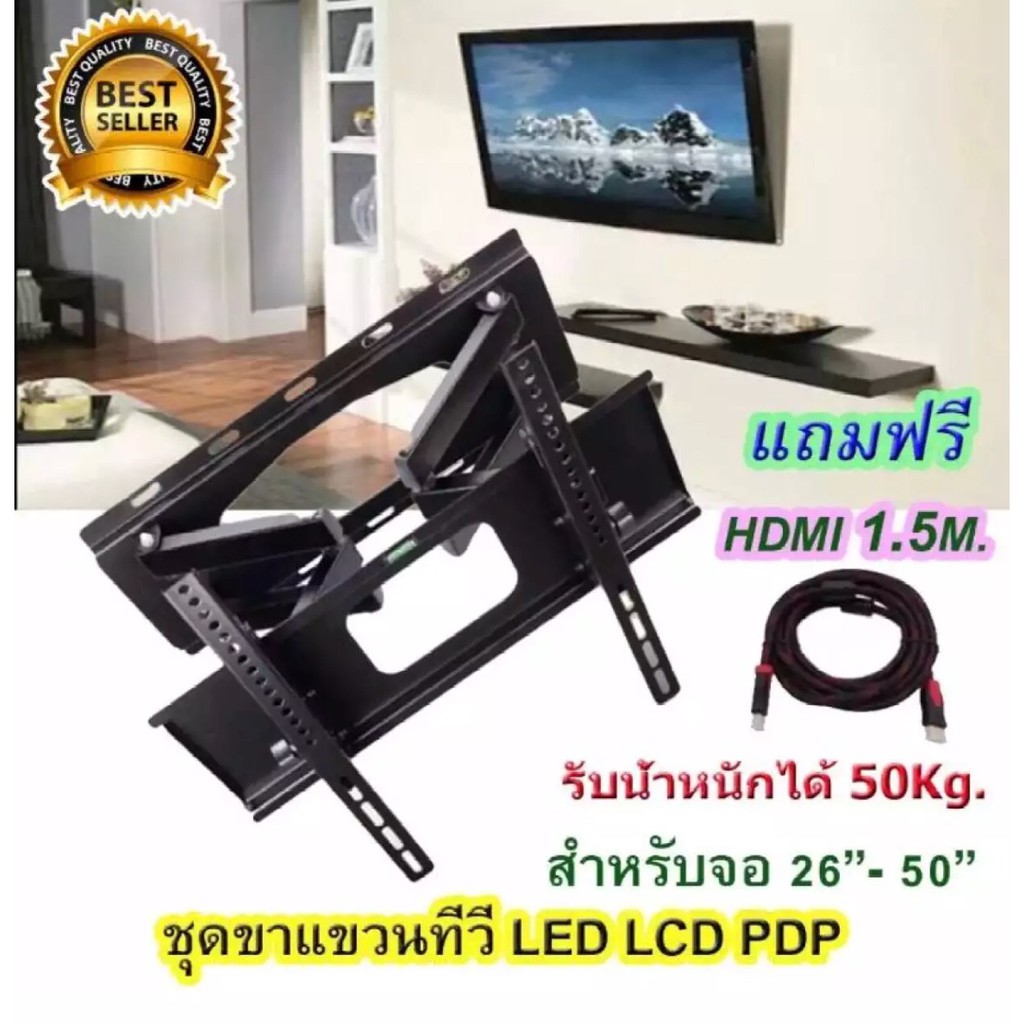 ขายึดจอ-2-ขา-lcd-led-tv-sonica-sc-208-23-55-ยืดได้-ติดผนัง-สีดำ-black-ฟรีสาย-hdmi-แบบถัก-ยาว-1-5-เมตร
