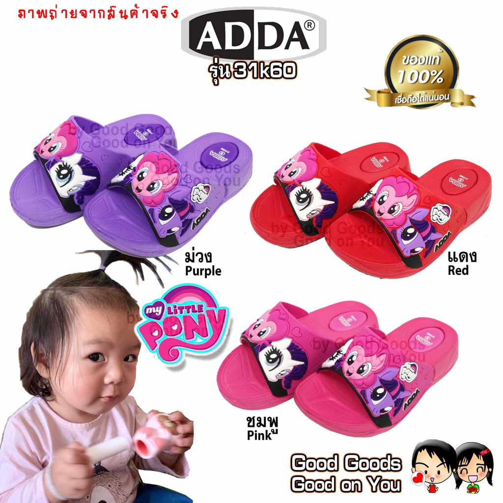 adda-รองเท้า-pony-little-pony-แอดด้า-ลิตเติ้ล-โพนี่-รองเท้าแตะเด็ก-31k60