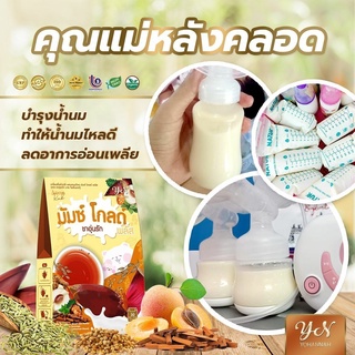 ราคาและรีวิวส่งฟรี‼️ ชาอุ่นรัก เครื่องดื่มหัวปลี สมุนไพรเพิ่มน้ำนม บำรุงน้ำนม ปรับสมดุลหลังคลอด