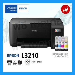 ภาพหน้าปกสินค้าPrinter Epson  L3210  ( 3 in 1 ) ซึ่งคุณอาจชอบราคาและรีวิวของสินค้านี้