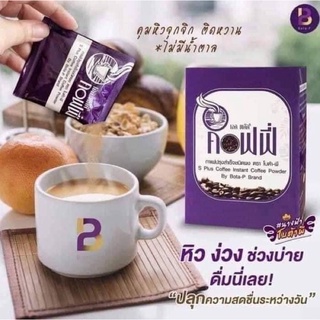 ภาพขนาดย่อของภาพหน้าปกสินค้าs plus coffee กาแฟไม่มีน้ำตาล (bota p)คุมน้ำหนัก (ล็อต exp 06/2566) จากร้าน botap_botap บน Shopee ภาพที่ 1