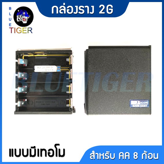 กล่องรางวิทยุสื่อสาร-icom-2g-แบบมีเทอโม-สั้น-ยาว