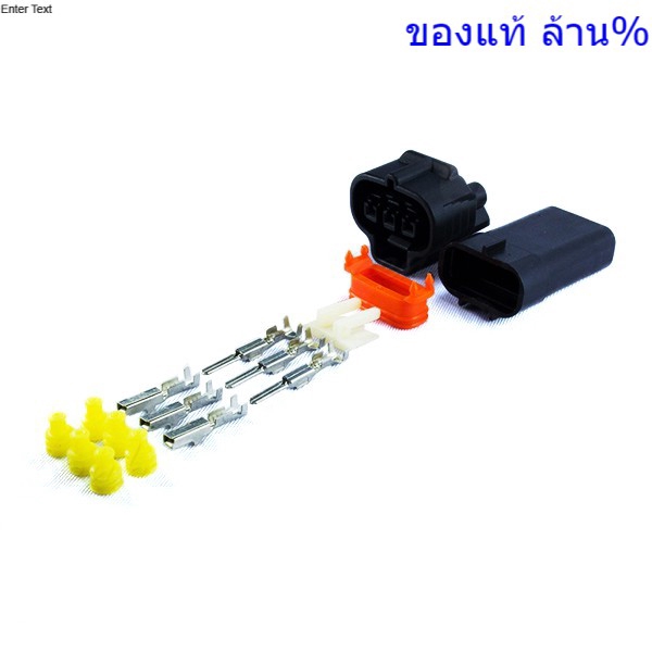 ชุดซ่อมปลั๊ก map sensor , VSS Toyota 1JZ 2JZ Map Sensor | Shopee Thailand