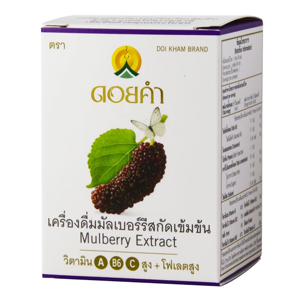 เครื่องดื่มมัลเบอร์รีสกัดเข้มข้น-mulberry-extract-ขนาด-45-มิลลิลิตร