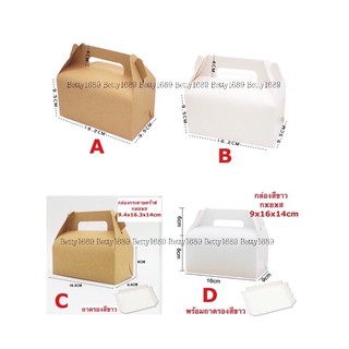 BOX002 กล่องกระดาษคร๊าฟสีขาว/สีน้ำตาล (แพ็ค10ใบ)