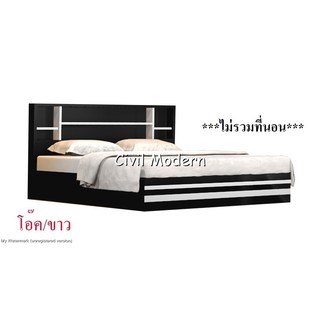 🚚 กทม ส่งฟรีไม่ใช้โค้ด 🚚 เตียงคิงส์ไซด์ 6 ฟุต(ไม่รวมที่นอน) โมเดิร์น BD04-6 Civil Modern