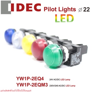 YW1P-2EQ4 YW1P-2EQH YW1P-2EQM3 YW-EQ IDEC YW-EQ PILOT LAMP LED IDEC ไพล็อทแลมป์ IDEC LAMP LED IDEC