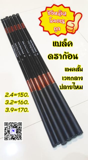 ชิงหลิวแพคสั้น-แบล็คดราก้อน-บราวดราก้อน