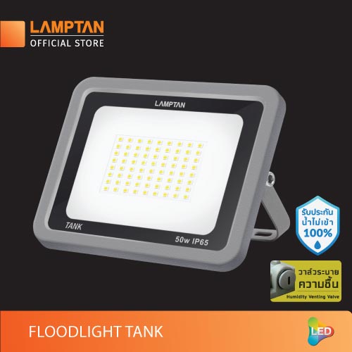 ภาพหน้าปกสินค้าLAMPTAN แท้ 100% SPORTLIGHT LED สปอตไลท์ Floodlight Tank 50W แลมตั้น แลมป์ตั้นไฟสีขาว ไฟแสงขาว 50W จากร้าน mngadget บน Shopee