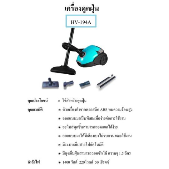 otto-เครื่องดูดฝุ่น-hv-194a