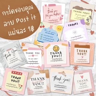 เช็ครีวิวสินค้าการ์ดขอบคุณ ลาย Post it TH21 Thank you card 6.5x6.5 cm