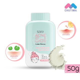 ภาพหน้าปกสินค้าแป้งฝุ่น ศศิ ศรีจันทร์ แอคเน่ โซล ลูส พาวเดอร์ Loose Powder Sasi Srichand Acne Sol 50 g. ที่เกี่ยวข้อง