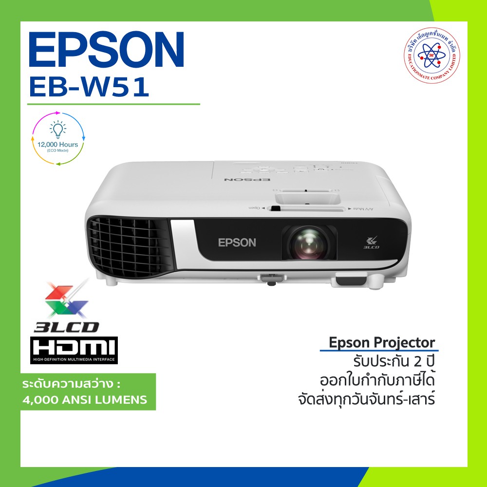 ภาพหน้าปกสินค้าEpson EB-W51 WXGA 3LCD Projector โปรเจคเตอร์ 4,000 Lumens ประกันศูนย์+พร้อมส่ง EBW51