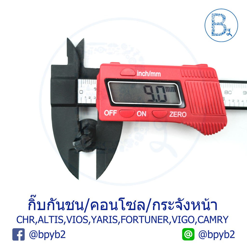 a068-กิ๊บกันชนหน้าหลัง-คอนโซล-กระจังหน้า-คอจิ้งหรีด-toyota-altis-camry-vios-yaris-chr-vigo-fortuner-prius-wish-seinta