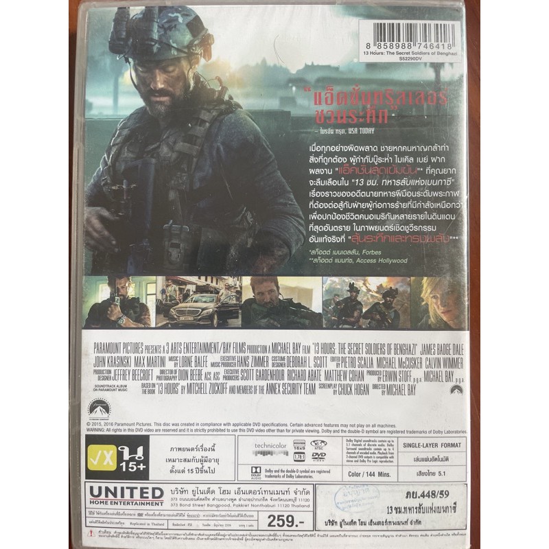 13-hours-the-secret-soldiers-of-benghazi-dvd-13-ชม-ทหารลับแห่งเบนกาซี-ดีวีดี-แบบ-2-ภาษา-หรือ-แบบพากย์ไทยเท่านั้น