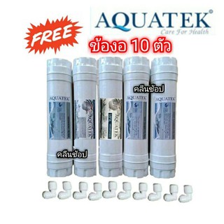 ไส้กรอง 5ขั้นตอน UF Inline 2.5×12นิ้ว แบบเกลียว Aquatek