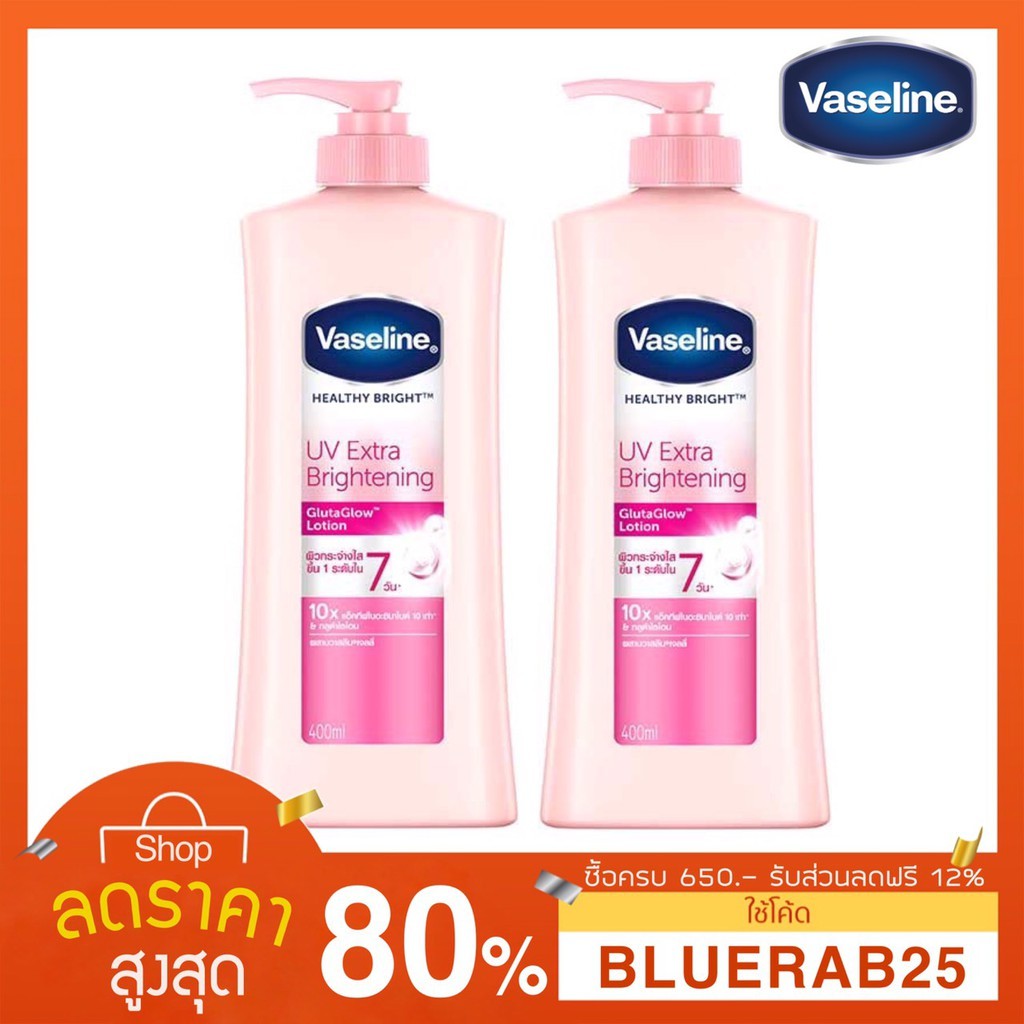 300มล-x2-vaseline-healthy-white-uv-lightening-lotion-pink-300-ml-2-bottles-วาสลีน-โลชั่น-เฮลธี-ไวท์-ยูวี-ไลท์เทนนิ่ง