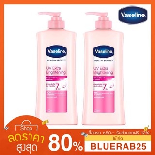 [300มล.x2] Vaseline Healthy White UV Lightening Lotion Pink 300 ml 2 Bottles วาสลีน โลชั่น เฮลธี ไวท์ ยูวี ไลท์เทนนิ่ง