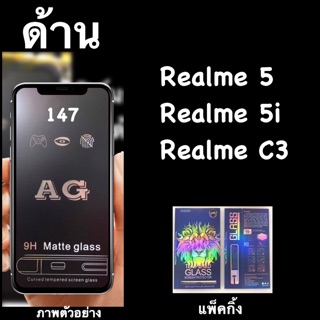 Realme 5,5i,C3, Realme 6i ฟิล์มกระจกนิรภัยด้าน :AG: เต็มจอ กาวเต็ม