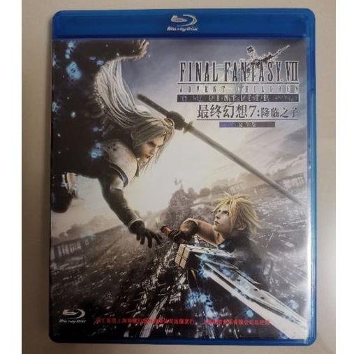 แผ่นบลูเรย์แท้-final-fantasy-vii-advent-children-complete-มือสอง-ซับไทย