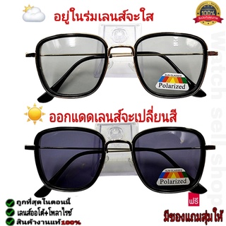 สินค้า แว่นตากันแดด 2in1 เลนซ์ออโต้(เปลี่ยนสีได้)+โพลาไรซ์ ป้องกัน UV400ได้ (กรอบโลหะ) เลนส์ออโต้ แว่นตาใส่ขับรถใส่ยิง รุ่นD-88