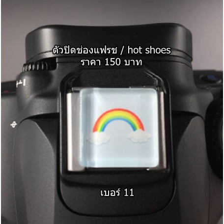 ตัวปิดช่องแฟลช-fuji-x-t100-x100-x700-xt1-xt2-xt10-xt20-xe1-xe2-xe3