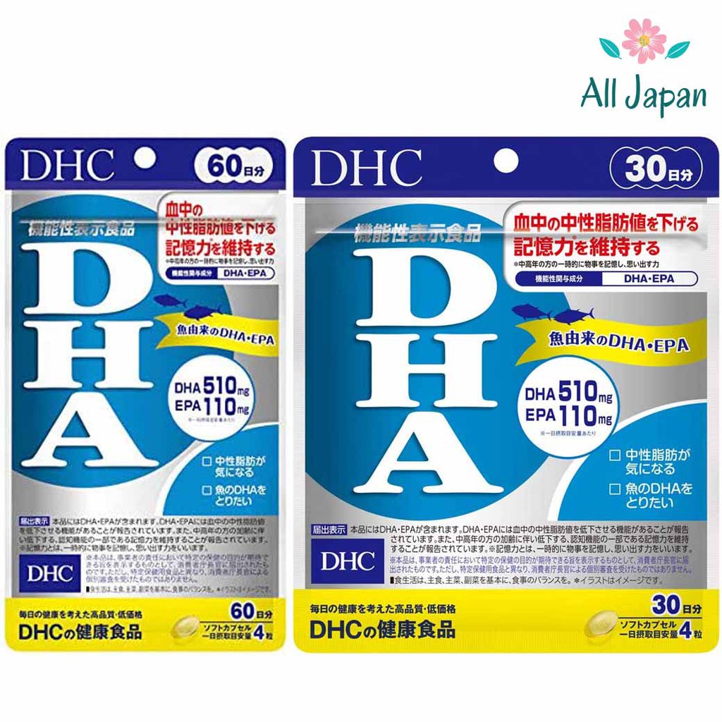 dhc-dha-ดีเอชซี-ดีเอชเอ-บำรุงสมอง-เพิ่มความจำ