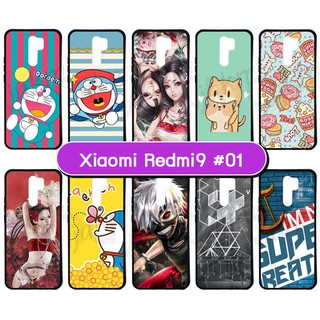 เคส xiaomi redmi9 พิมพ์ลายการ์ตูน กรอบยางเสี่ยวมี่ redmi 9 พิมพ์ลายการ์ตูน set01 พร้อมส่งในไทย redmi9 มีเก็บปลายทาง