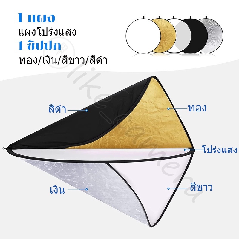 พร้อมส่ง-พับได้-รีเฟล็กซ์-reflector-5-in-1-ห้าสี-30-60-80-110cm-พร้อมซองใส่