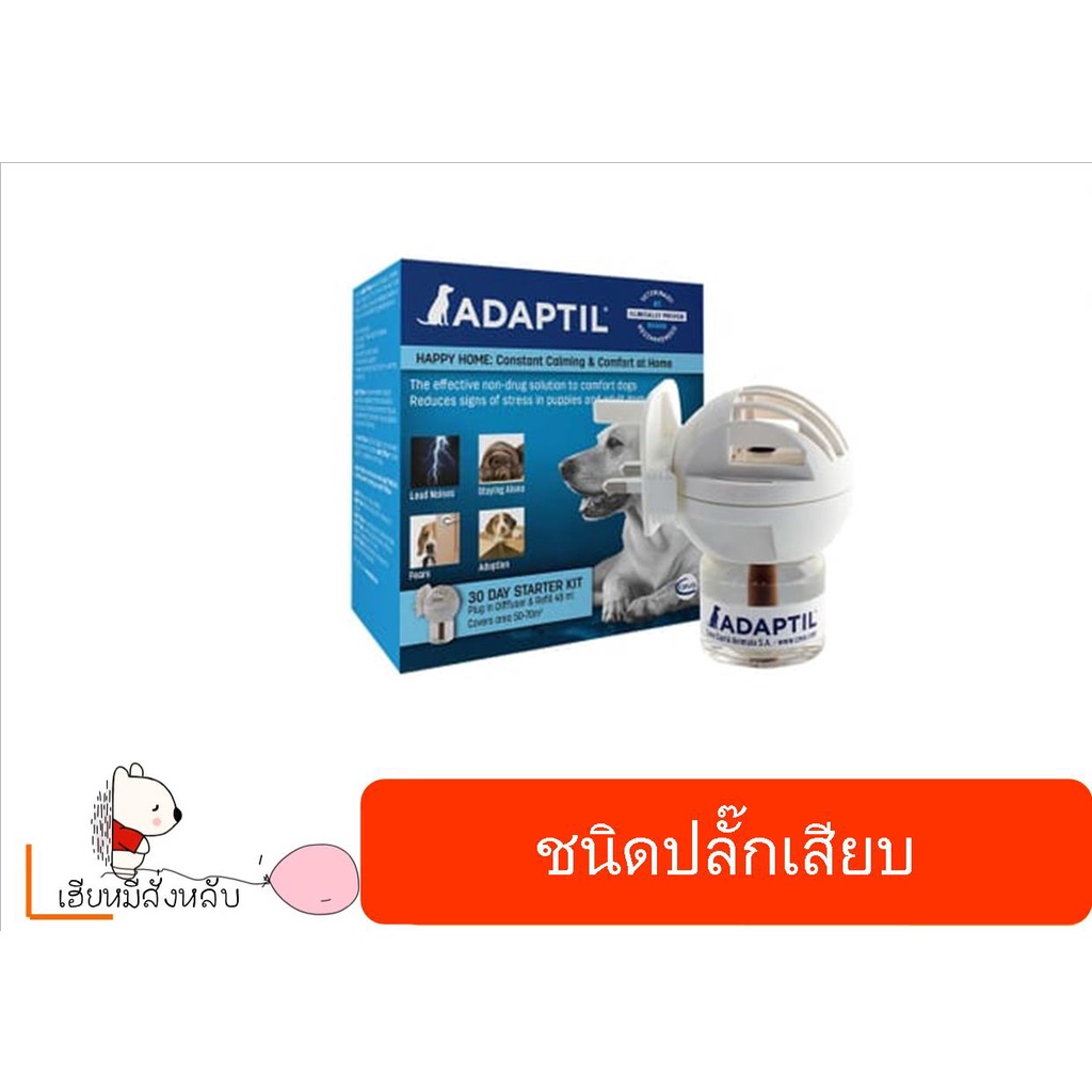 Adaptil Calm Diffuser ช่วยให้สุนัขสงบและผ่อนคลาย ในสถานการณ์ที่ตึง ...