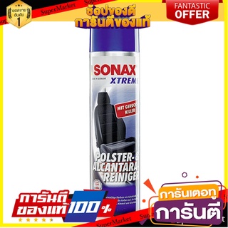 น้ำยาดูแลภายในรถยนต์ SONAX 400 มล. น้ำยาดูแลรถยนต์ UPHOLSTERY & ALCANTARA CLEANER SONAX XTREME 400ML