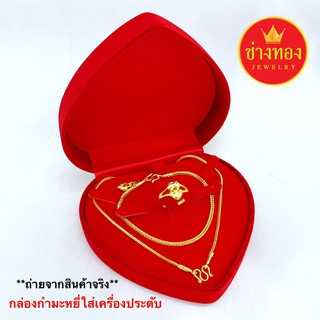 กล่องกำมะหยี่ชุดเซ็ตสร้อยคอรูปหัวใจ(พื้นแดง) 4*4 นิ้ว