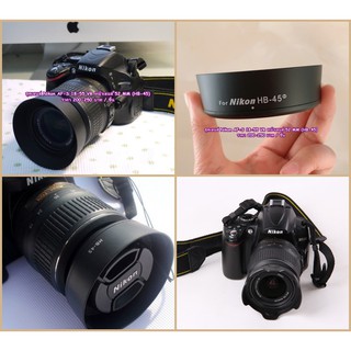 ฮูด Nikon AF-S DX NIKKOR 18-55mm F/3.5-5.6G VR มือ 1 (HB-45)