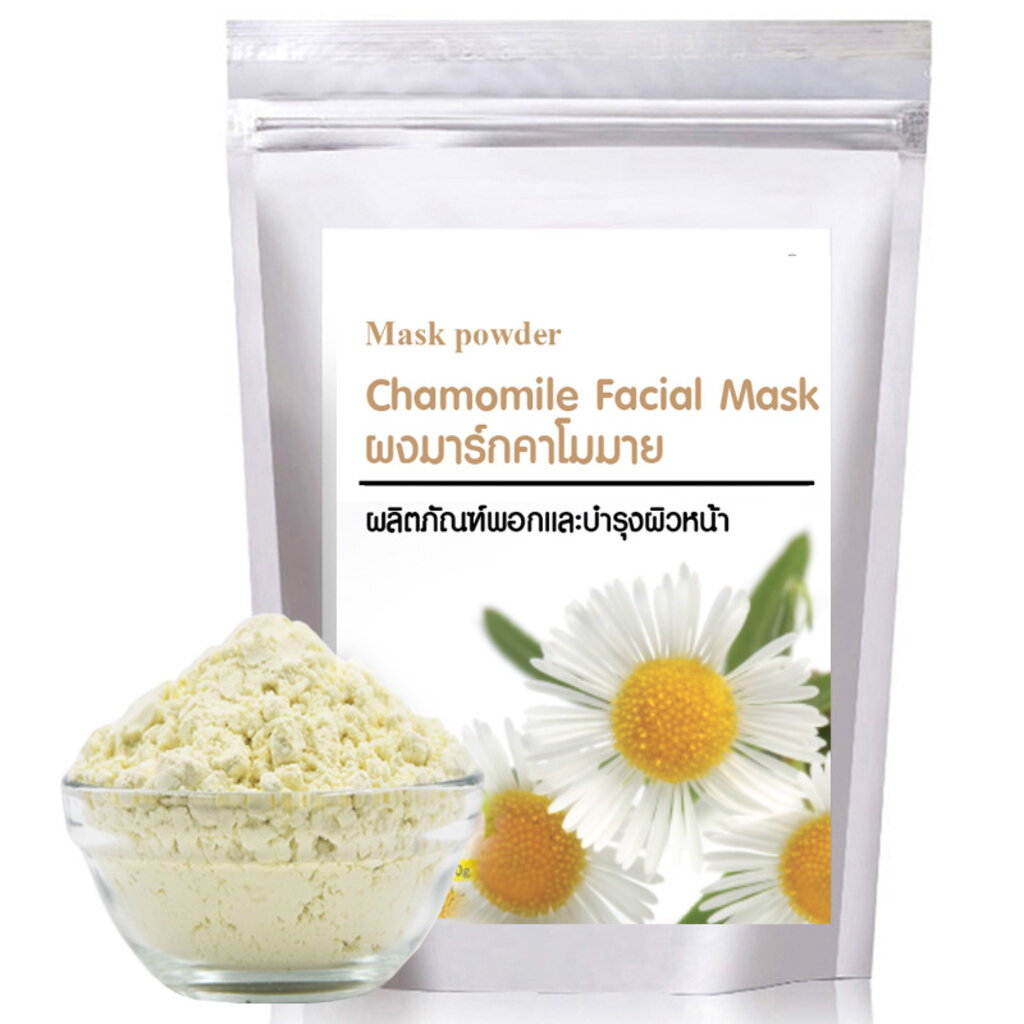 chamomile-facial-mask-250g-มาร์คหน้าสูตรดอกคาโมมายด์-สูตรลดผิวอักเสบ-ผื่นแดง-สำหรับผิวแพ้ง่าย