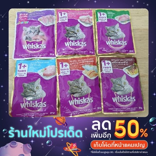 🌟วิสกัส จูเนียร์ แบบซอง🥰อาหารเปียกสำหรับลูกแมว🐈2-12เดือน รสปลาทู ทำจากเนื้อปลาแท้🐟สำหรับแมว 1+ปีขึ้นไป😻ดาววี่เพ็ทช็อป