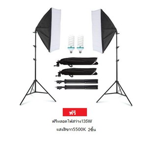 ภาพหน้าปกสินค้าสตูดิโอถ่ายภาพ ไฟต่อเนื่อง ไฟสตูดิโอ 50x70 Softbox มีสองชุดเหมือนในรูปพร้อมหลอดไฟE27 ที่เกี่ยวข้อง