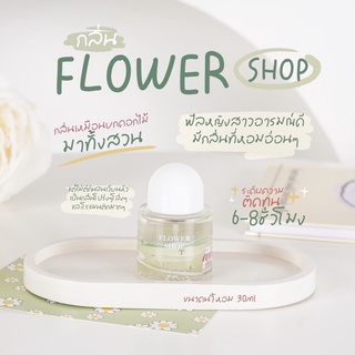 🔥น้ำหอม Janua แนวกลิ่น Flower 🔥ตัวดังในทวิตเตอร์ ขวดละ290 ส่งฟรี💥